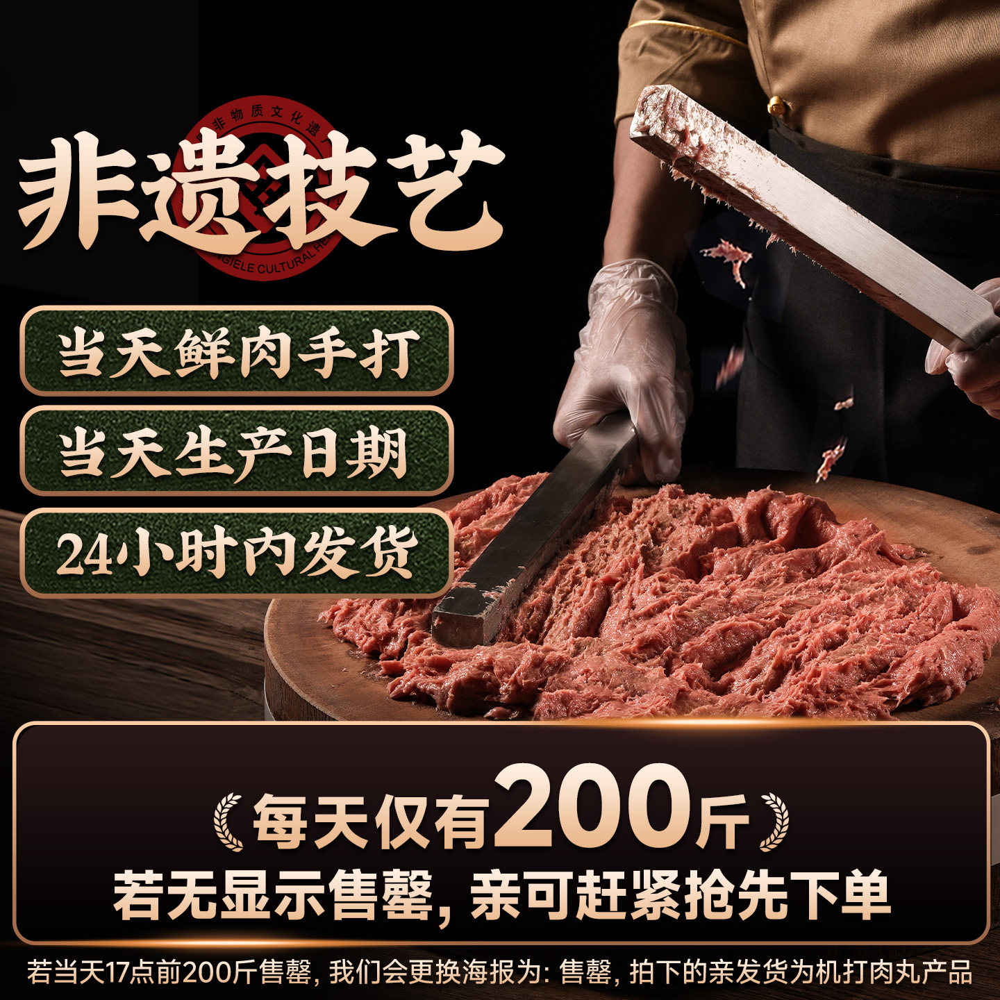 金江之星潮汕牛肉丸手打正宗牛筋丸子汕头非遗特产小吃火锅美食材