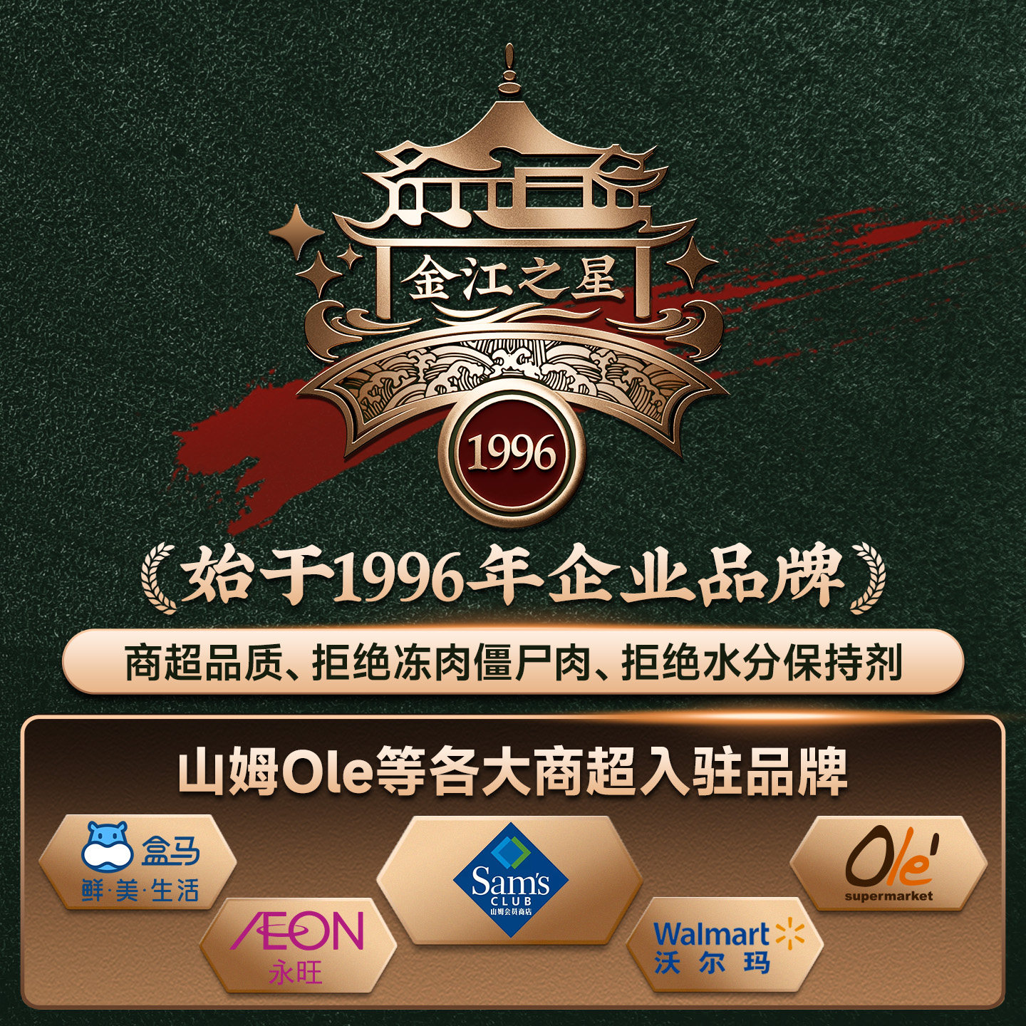 金江之星潮汕牛肉丸手打正宗牛筋丸子汕头非遗特产小吃火锅美食材