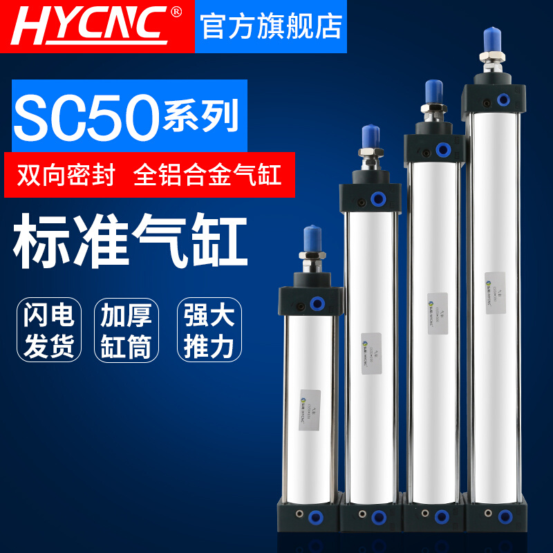 雕刻机开料机配件标准常规气缸SC50X25/50/75/100/200/300大推力 - 图3