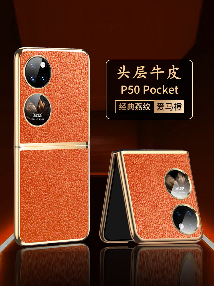 适用华为p50pocket手机壳女高档真皮折叠屏新款Pocket 2宝盒保护套带支架外壳高级感Pocket S全包防摔个性男 - 图0