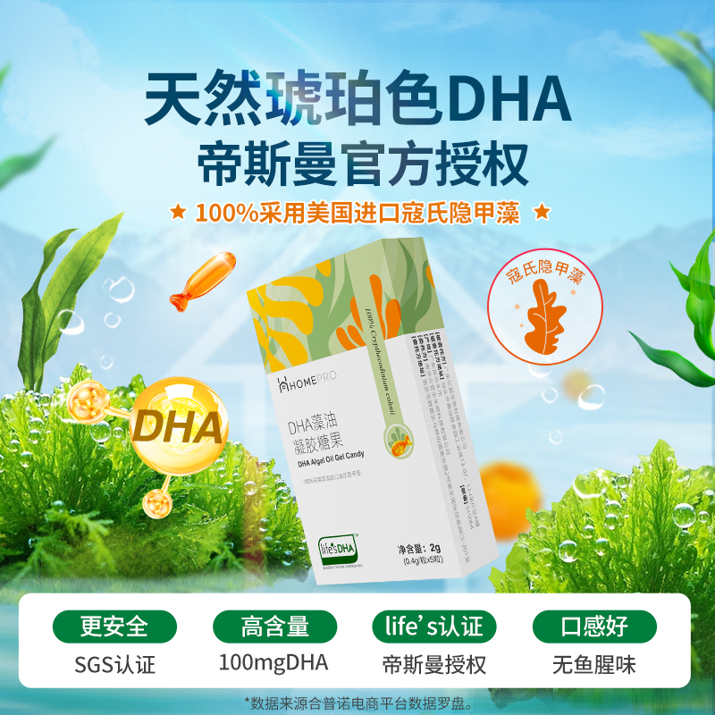 Amber Algae Oil DHA