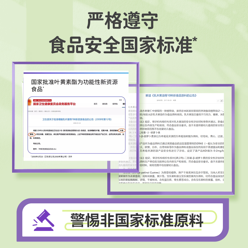 合普诺叶黄素软糖儿童宝宝维生素蓝莓专利叶黄素酯官方正品旗舰店