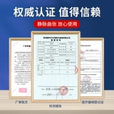 [Искусственный медицинский зал] Свет Shu Shu Cool Compress Gel Cretend Varicose Veins, болезненные, опухшие синие сухожилия, поднятые