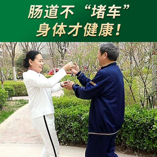 祖医堂 Функция чая Jingmiao улучшает увлажняющий желудочно -кишечный тракт запор и стул.