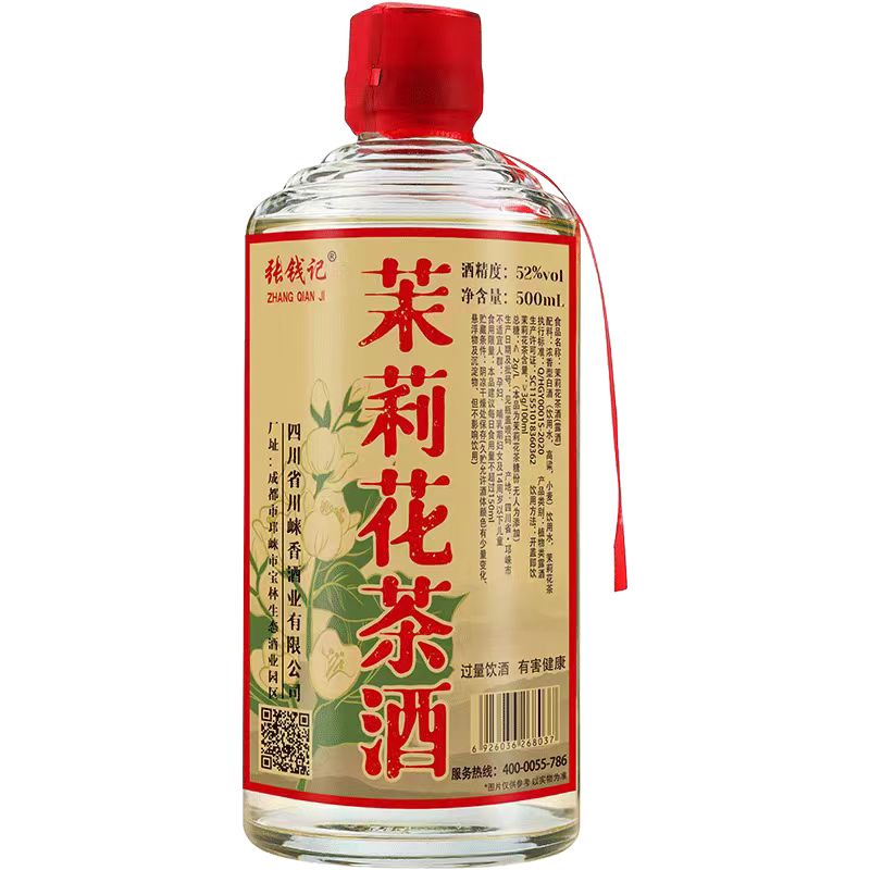 【首瓶试饮】茉莉花茶酒52度500ml*1瓶微醺自饮小酌聚会茶酒 - 图3