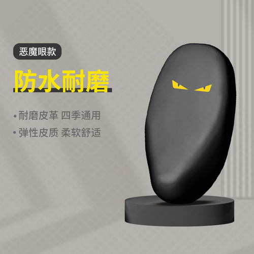 适用于九号电动车M395cMAX坐垫套座包套m395cmax防晒防水皮革座套 - 图3
