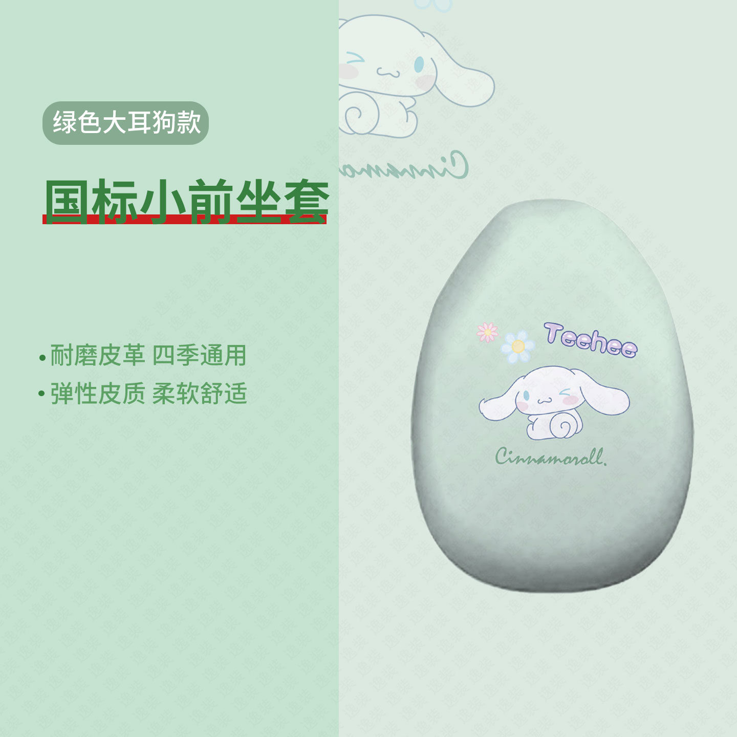 适用于小牛MT分体电动车坐垫套防晒防水防雨座椅罩皮革座包套防滑 - 图2