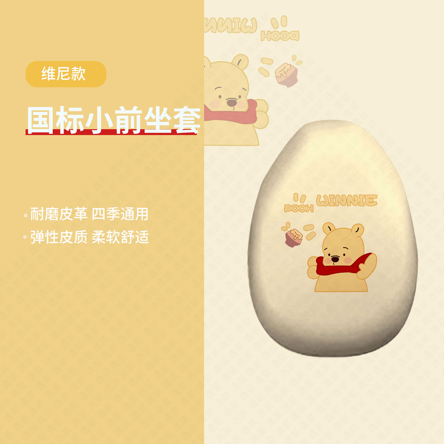 适用于小牛MT分体电动车坐垫套防晒防水防雨座椅罩皮革座包套防滑 - 图1