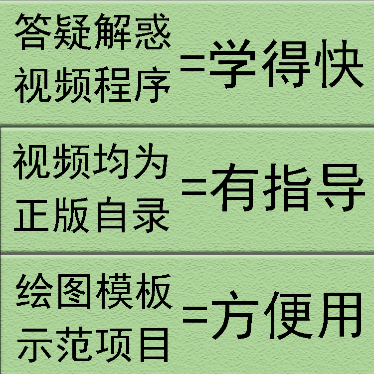 Eplan 2.7电气绘图软件视频教程精讲P8制图入门精通零基础2.9网课 - 图2