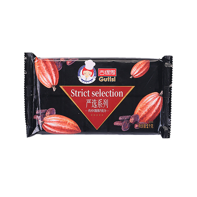 古缇思黑白巧克力彩色大板排块砖烘焙商专用原料批发（代可可脂）,淘宝优惠券,粉丝福利购,淘宝优惠卷