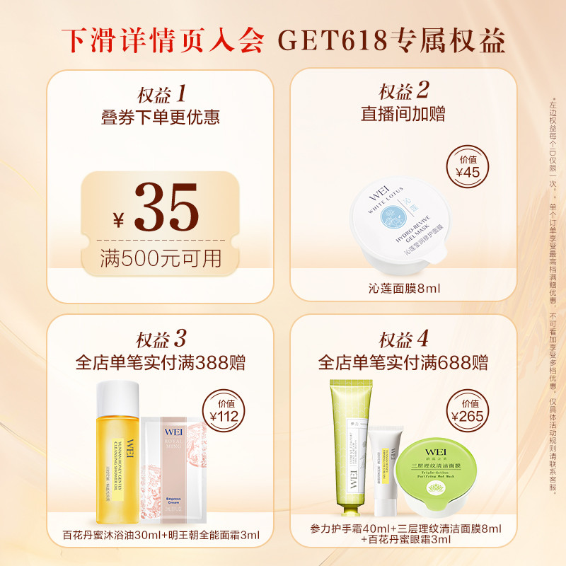 WEI蔚蓝之美明王朝紧致抗皱精华液补水保湿提亮肤色