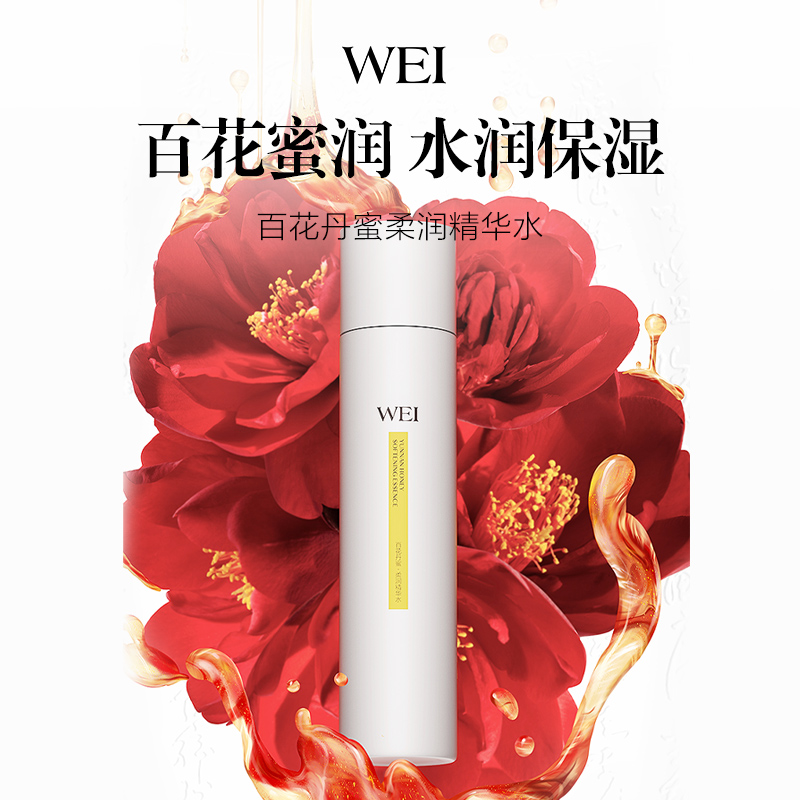 WEI蔚蓝之美百花丹蜜柔润精华水保湿滋润护肤爽肤水 - 图3