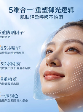 WEI蔚蓝之美轻盈隔离防晒乳SPF50+ 防紫外线防晒霜官方旗舰店正品