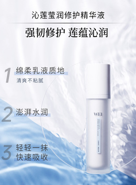 蔚蓝之美莹润强韧乳液锁水保湿