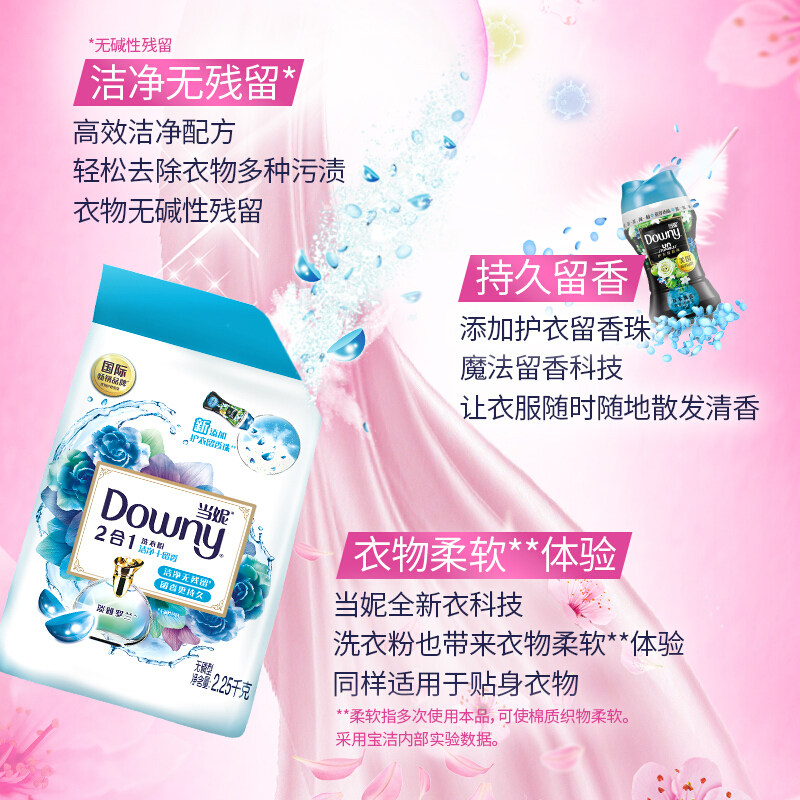 当妮二合一700g樱花香家庭装洗衣粉 中盛居家日用专营洗衣粉