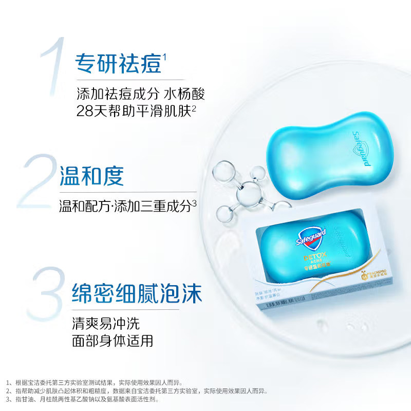  中盛居家日用专营香皂