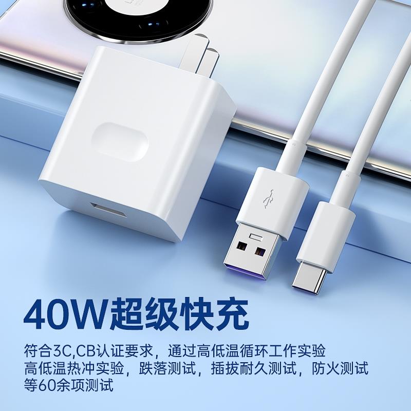 适用华为OXF-AN00荣耀V30专用数据线honorV30Pro充电线6A超级快充头v3o手机66W充电器线type-c加长2米por快速 - 图0