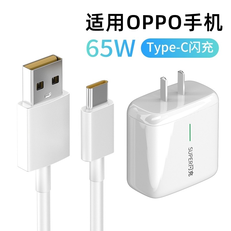 适用oppoa91手机充电器type-c欧普0pp0a93欧珀opop91数据线0PP0a9l快充popoa9i加长2米oppa91白色poopa91宽口-图0