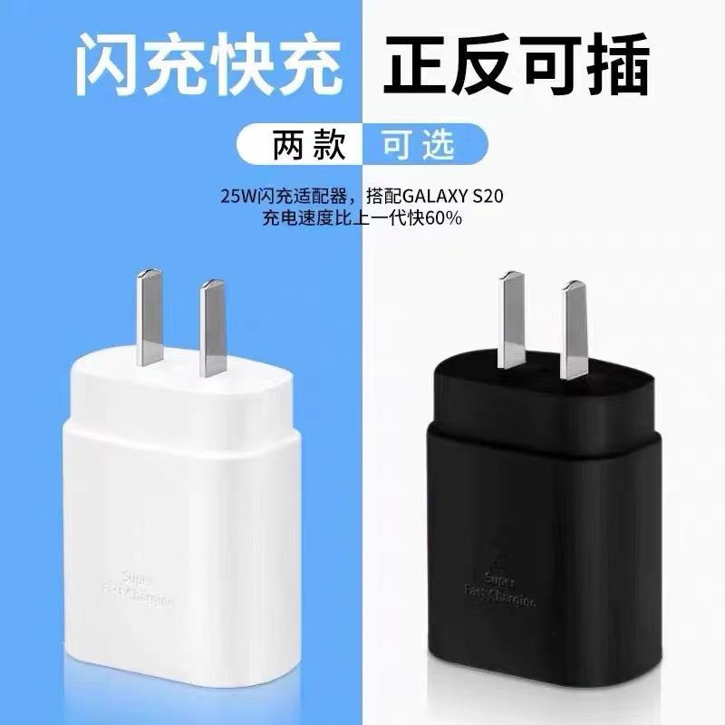 适用三星官方正品45W快充充电器头galaxys24ultra数据线s23手机s22充电线s21/s20/zflip5/4/3插头和一套ctoc