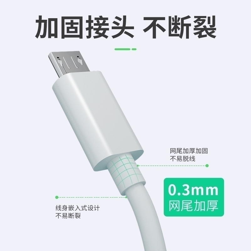 适用牛听听儿童熏教机充电线NNT-001P闪充线1米Microusb短ZIB智伴机器人1S儿童早教机学习机充电器线快速充线-图2