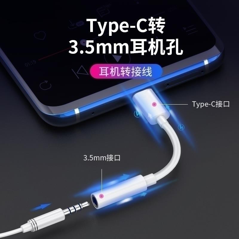 适用OPPO手机耳机转接头FindX3Pro专用转换器快充电二合一typec转3.5mm转接线tpc接口typc吃鸡安卓通用tybec - 图3