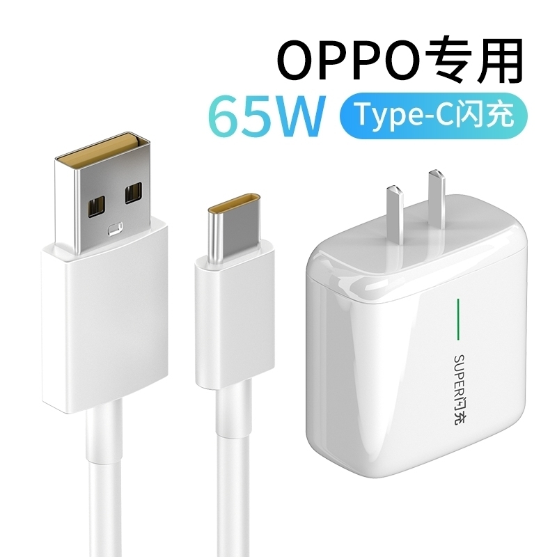 适用oppo原装充电器opp0闪充Reno5k专用数据线Reno6Pro+叩手机Reno7Pro快充Reno8Prok10pro头opop正品opop冲