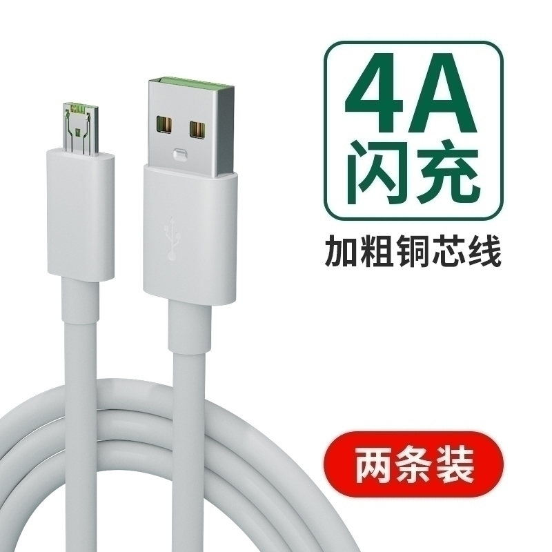 适用oppor15X梦境版欧普oPp0r15安卓手机线opop阿15原装充电线Android快速冲电r15x梦境版vooc快充加长2米-图0