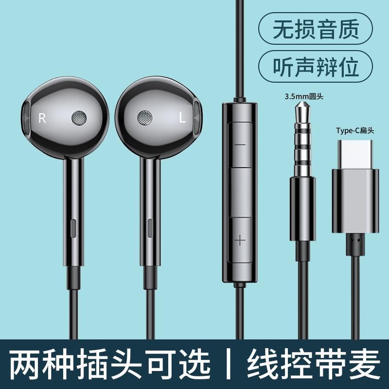 适用华为荣耀Mate30pro有线typec耳机60/50/v20/V30/v40pro高品质 - 图0