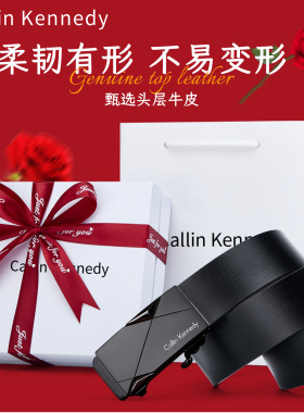 [情人节礼物送男朋友]皮带男真皮