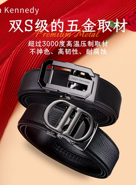 真皮腰带|自动扣免打孔送男友