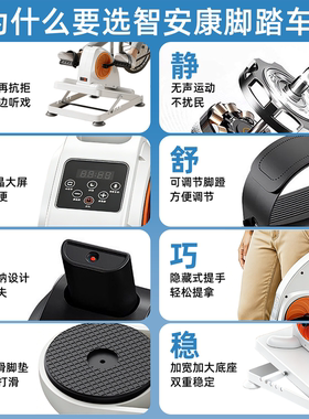 坐卧两用康复训练脚踏车