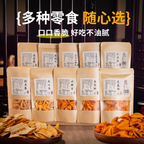 德丽臣10袋零食实惠装大礼包网红休闲小零食品吃组合批发正品包邮 - 图0