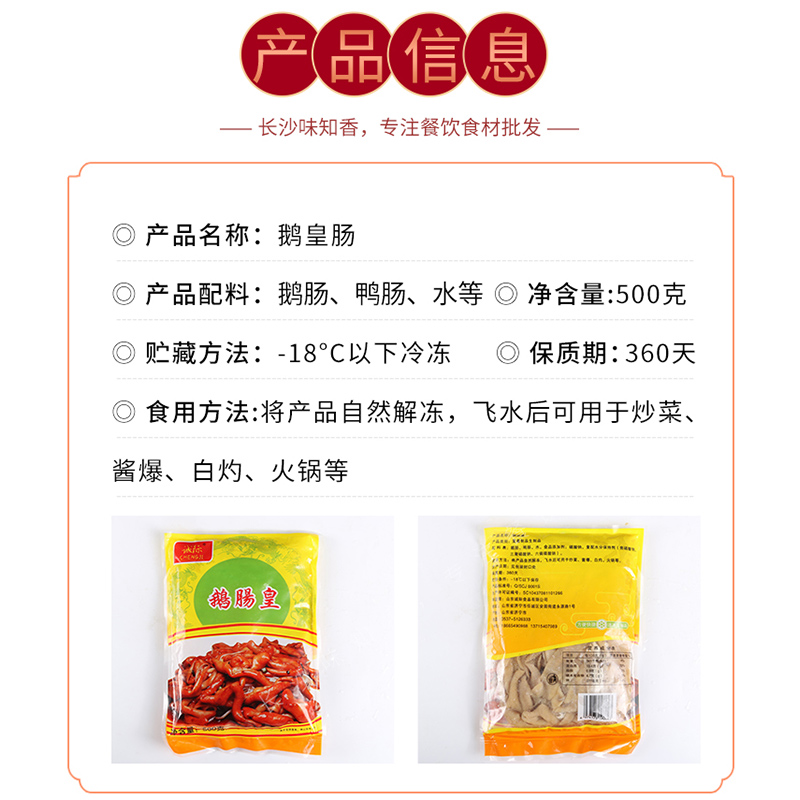 鹅肠皇500g新鲜鹅肠卤水火锅速冻酒饭店特色商用半成品食材免切洗 - 图2