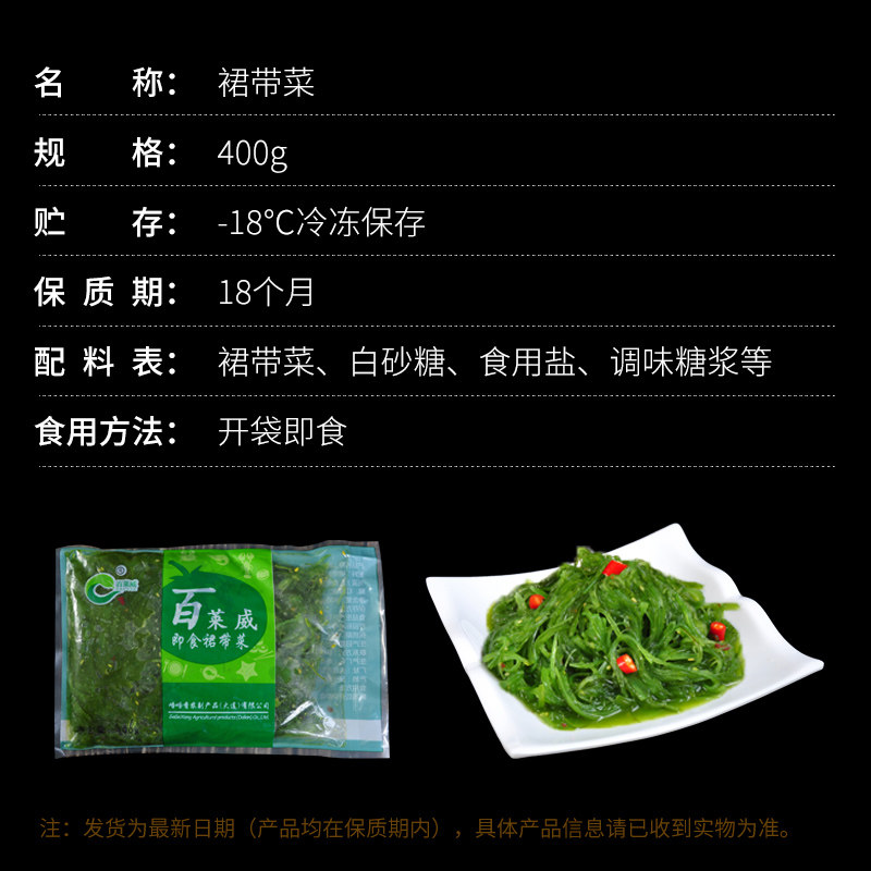 裙带菜400g凉菜酒店特色半成品菜嫩海带凉拌菜冷盘菜即食素菜食材,淘宝优惠券,粉丝福利购,淘宝优惠卷