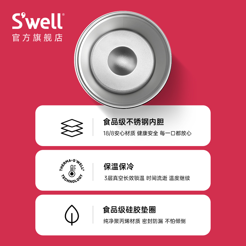 Swell保温杯子女生高颜值精致高级感2024新款大容量咖啡水杯便携