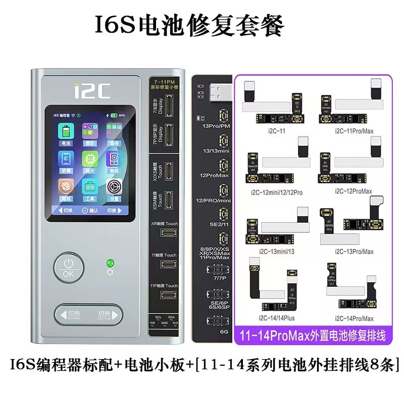 i2c i6s智能编程器苹果8-14P屏幕原彩电池点阵听筒排线数据修复仪-图2