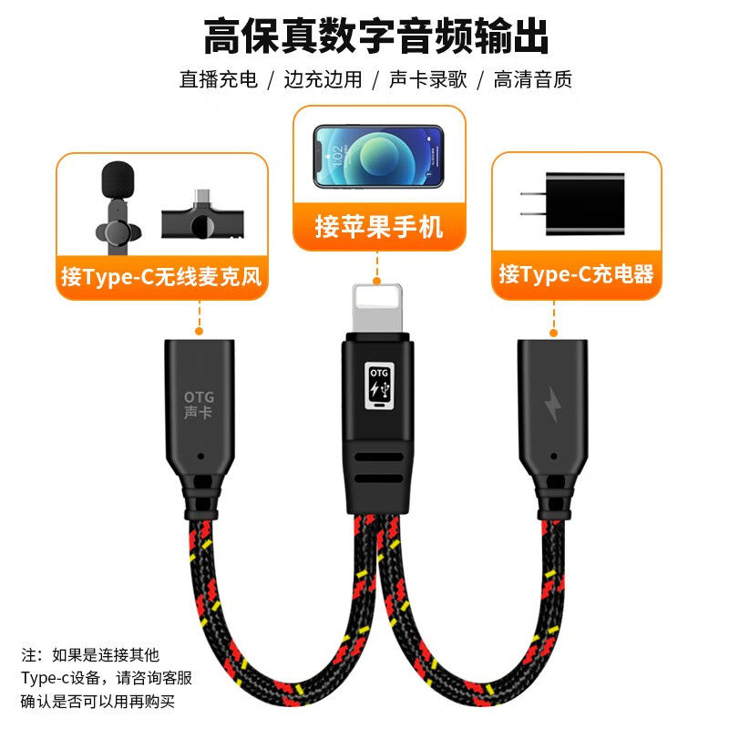 适用Typec母转苹果手机无线麦克风收音麦OTG声卡领夹麦直播内录线