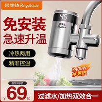 Boom Dada Electric Hot Tap Instant Heating Free Water Heater Hot And Cold Dual-use Kitchen Small Quick Heater