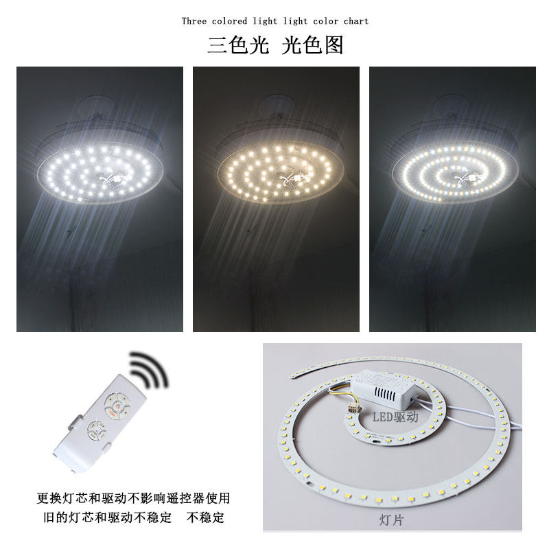 风扇隐形吊扇灯LED替换改造灯板变光灯片灯芯磁吸光源暖白螺旋,淘宝优惠券,粉丝福利购,淘宝优惠卷