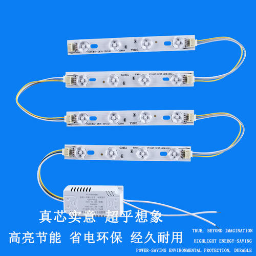 15cm长条led吸顶灯灯条灯芯替换灯板三色变光客厅灯带灯珠光源 - 图2