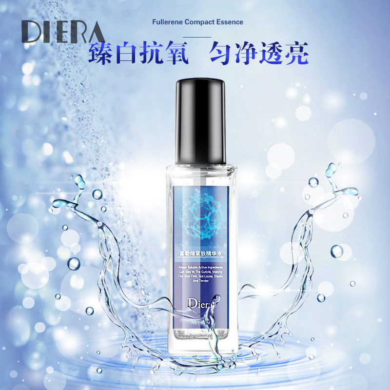 diera蝶蕊富勒烯抗皱修护精华液 diera美妆店液态精华