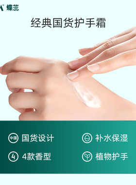 碟蕊diera伴手礼补水保湿护手霜