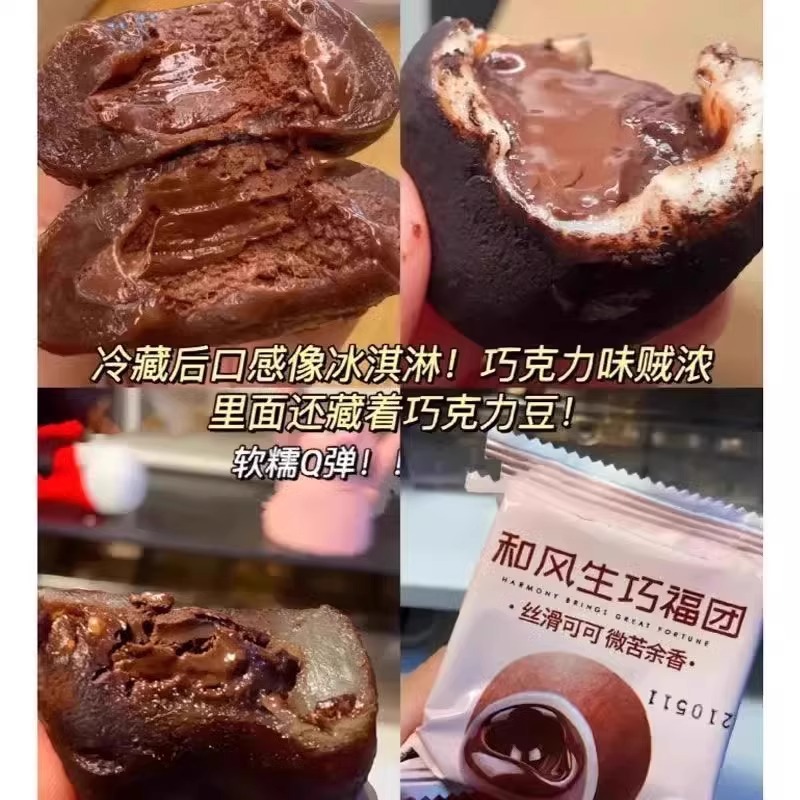和风生巧福团上行巧克力斋雪媚娘早餐糕点面包日式休闲零食旗舰店 - 图0