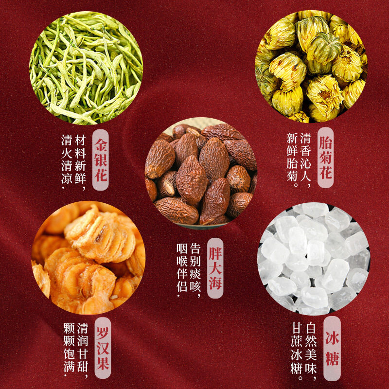 胖大海清肺润肺慢性咽炎排毒菊花茶 茉菊养生茶