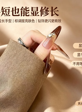 穿戴甲冬日咖啡枫叶红遍手工法式渐变猫眼美拉德色系显白通勤美甲