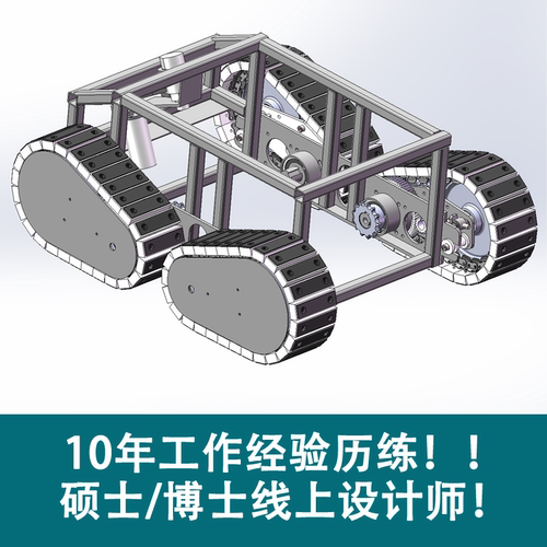 SolidWorks代画sw出图Catia夹具cad机械设计制图纸ug三维建模代做 - 图0