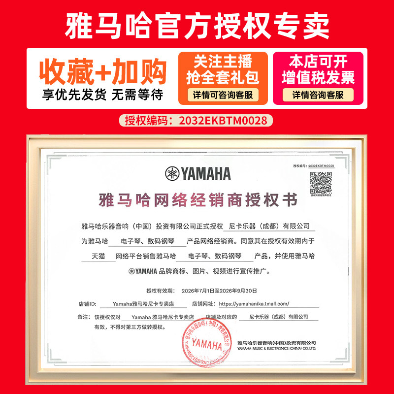 雅马哈电钢琴P48B家用88键重锤专业儿童初学便携电子钢琴P145BTB