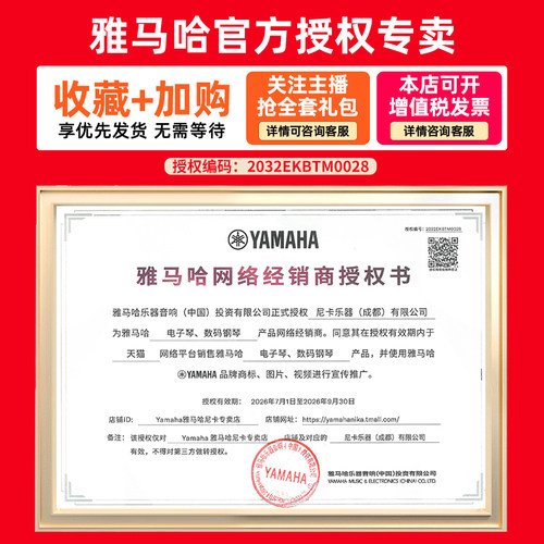 雅马哈电钢琴YDP165官方旗舰店88键重锤专业家用数码钢琴电子钢琴 - 图3