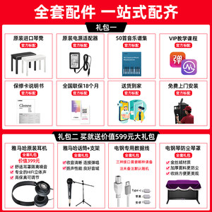 雅马哈三角电钢琴CLP865/895专业88键重锤立式钢琴CVP701/805/809