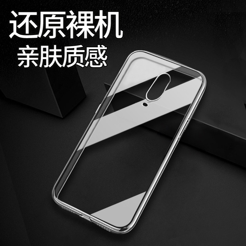OPPOR17手机壳欧珀r17软硅胶透明壳全包防摔R17保护套oppo男女款,淘宝优惠券,粉丝福利购,淘宝优惠卷